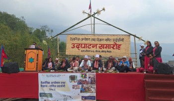 वैज्ञानिक अन्वेषण तथा विज्ञान-गणित प्रदर्शनी-२०८३ : विज्ञान र प्रविधिको प्रयोगमा जोड