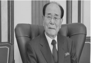 उत्तर कोरियाका पूर्व राष्ट्रप्रमुख किम योङ नामको ९७ वर्षको उमेरमा निधन