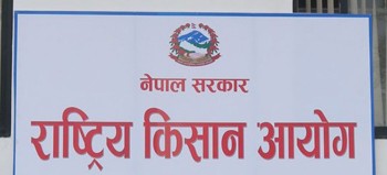 किसान आयोगप्रति किसानको गुनासो