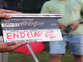 सकियाे ‘कोशेढुंगा’को ५१ दिनमा छायांकन