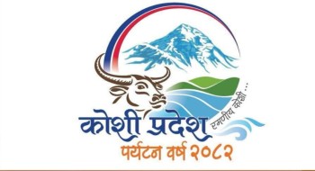‘कोसी पर्यटन वर्ष’ को कार्यक्रमबाट निजी क्षेत्र उत्साहित