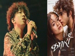 चलचित्र ‘कुमारी’को पहिलो गीत सार्वजनिक