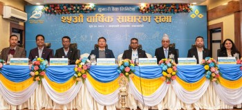 कुमारी बैंकको २५औँ वार्षिक साधारण सभा सम्पन्न