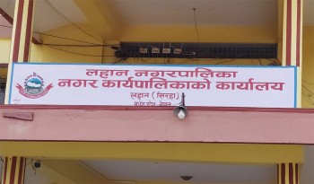 लहान नगरपालिकालाई कम्प्युटर, प्रिन्टर र स्मार्ट बोर्ड हस्तान्तरण
