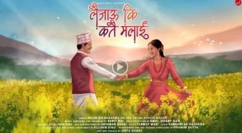 मिलनको  विश्वकर्मा को स्वरमा "लैजाउ कि कतै मलाई" सार्वजनिक