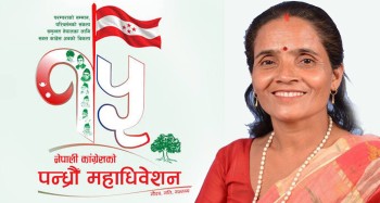 कांग्रेस केन्द्रीय सदस्यमा गाउँपालिका राष्ट्रिय महासंघकी अध्यक्ष पाण्डेले दिँदै उम्मेदवारी