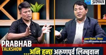 जेन-जी विद्राेहसँगै पुँजीवाद र साम्यवादकाे पतन