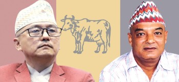 पूर्वपञ्चहरूलाई जहिल्यै शक्ति ‘अफाप’