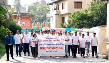 लोकसेवा आयोगको ७६औँ वार्षिकोत्सवको पूर्वसन्ध्यामा प्रभातफेरी