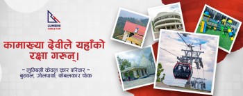 लुम्बिनी केबलकारमा  मर्निङ अफर’ ,पाँच सयमा ओहोरोदोहोरो