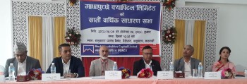 छापुच्छ्रे क्यापिटलको सातौं वार्षिक साधारण सभा सम्पन्न