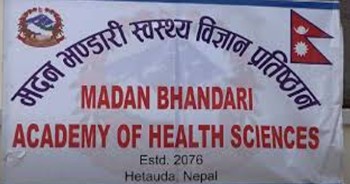 मदन भण्डारी स्वास्थ्य विज्ञान प्रतिष्ठानलाई विश्वविद्यालयको रुपमा विकसित गरिने