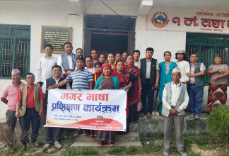 मगर भाषा संरक्षण तालिम