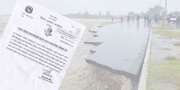 महाकाली तटीय क्षेत्रमा सतर्कता अपनाउन आग्रह