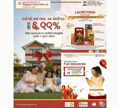 महालक्ष्मी  बैंकद्धारा नयाँ वर्ष २०८३ लक्षित योजनाहरु सार्वजानिक