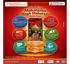 महालक्ष्मी बैंकले  “महालक्ष्मी माघ महोत्सव”- डिजिटल प्रबद्र्धन महिना सञ्चालन गर्ने 