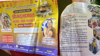 पशुपतिमा हुने महायज्ञमा स्वास्थ्य शिविरसम्मका कार्यक्रम हुँदै