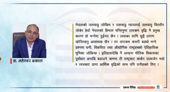 भोटेकोशी बाढी सतप्रतिशत जलवायुजन्य विपद्
