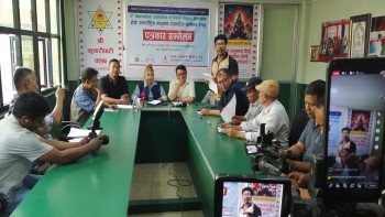नेपालमा दोस्रो अन्तर्राष्ट्रिय मातृभाषा पत्रकारिता सम्मेलन हुने