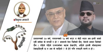 हातमै छ चटक, यसमै छ मजा