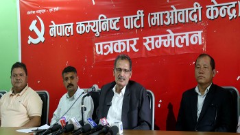 सरकारलाई एक दिन पनि सत्तामा रहने नैतिक अधिकार नरहेको माओवादी केन्द्र दाबी