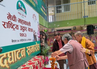 मेची-महाकाली राष्ट्रिय उद्धार यात्रा-२०८३ को थालनी