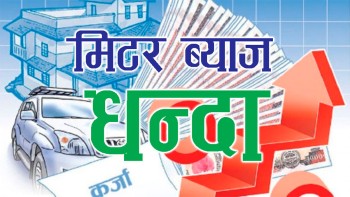 मुद्धापरेपछि ललितपुरका मिटरब्याजीहरु फन्दामा