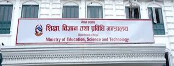 अब घरबाटै नो अब्जेक्सन लेटर लिन सकिने