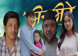 चलचित्र ‘मिरमिरे’ आउँदै