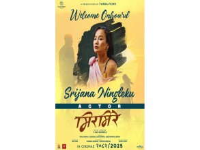 ‘मिरमिरे’मा काे-काे  अनुबन्धित