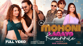 आशिर्वादको ‘मोहनी लगायो कान्छीले’ मा आश्मा