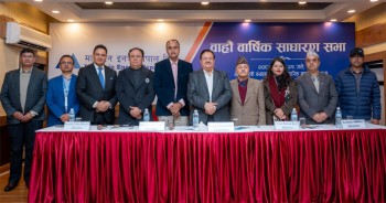 माउन्टेन नेपालको १२औँ  वार्षिक साधारण सभा सम्पन्न, २१ प्रतिशत लाभांश पारित