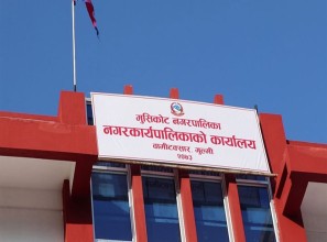 मुसिकोट नगरपालिकाले आज सार्वजनिक बिदा