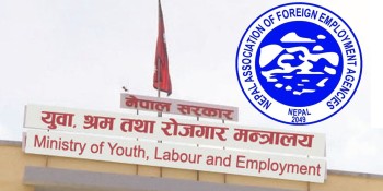 श्रम गन्तव्य विस्तार गर्न संघले गरायो सरकारको ध्यानाकर्षण 