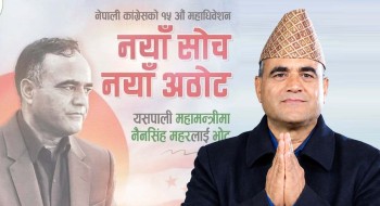 नैनसिंह महर: अभाव, बगरको मृत्युशय्या र नेविसंघ अध्यक्ष हुँदै कांग्रेस महामन्त्रीको यात्रा