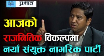 उत्पिडितको आवाज उठाउदै - नरेश विश्वकर्मा