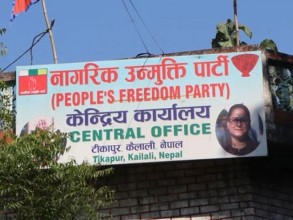 नाउपा सरकारबाट बाहिरिने