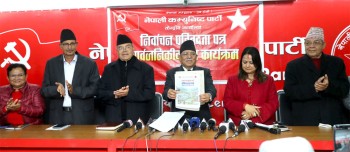 नेपाली कम्युनिष्ट पार्टी ‘प्रतिबद्धतापत्र’ सार्वजनिक