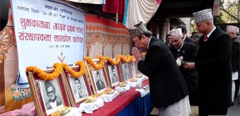 मनाइयो ७०औँ बार स्थापना दिवस