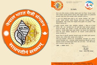 पत्रकार अनिल झामाथि भएको कुटपिटप्रति नेपाल–भारत मैत्री संगठनको आपत्ति