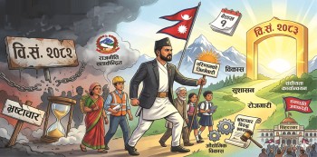 नयाँ वर्षमा नयाँ आशा