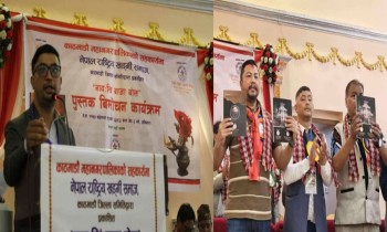 “नायः खिं बाजा बोल” नामक  पुस्तक  सार्वजनिक