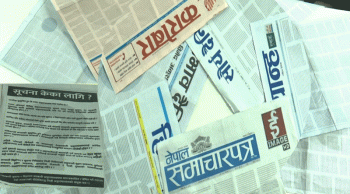 पहिलो पृष्ठबाटै सरकारलाई प्रश्न,सरकारको नीतिविरूद्ध निजी सञ्चारमाध्यमकाे विरोध