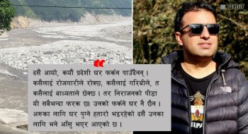न आफन्त रहे, न घरः छैन दसैंको रौनक
