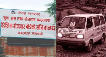 चाडपर्वको बिदामा पनि मृतक श्रमिकको शव निःशुल्क ढुवानी सेवा नरोकिने