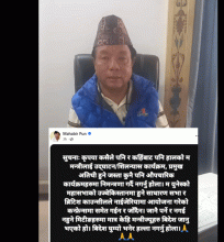 उद्घाटन र शिलान्यास का लागि प्रमुख अतिथिको रूपमा निम्तो नपठाउन आग्रह