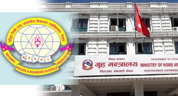 सरकारले गर्‍यो एन-प्याब्सनलाई निलम्बन