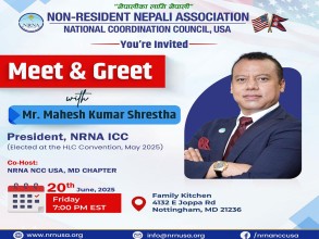 एनसीसी अमेरिकाले एनआरएनए अध्यक्ष श्रेष्ठको स्वागतमा शुक्रबार भव्य कार्यक्रम गर्दै