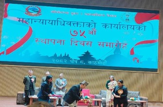 महान्यायाधिवक्ता कार्यालयले न्याय प्रणालीलाई प्रभावकारी बनाउँदै लगेको छ : प्रधानन्यायाधीश