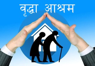 दुई करोड बढी लागतमा बनेको वृद्धाश्रम प्रयोगविहीन